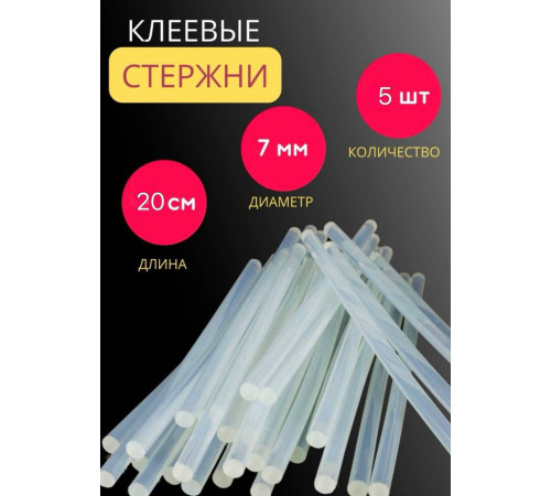 Клеевые стержни для клеевого пистолета (диаметр - 7 мм) Клеевые стержни для клеевого пистолета (диаметр - 7 мм)