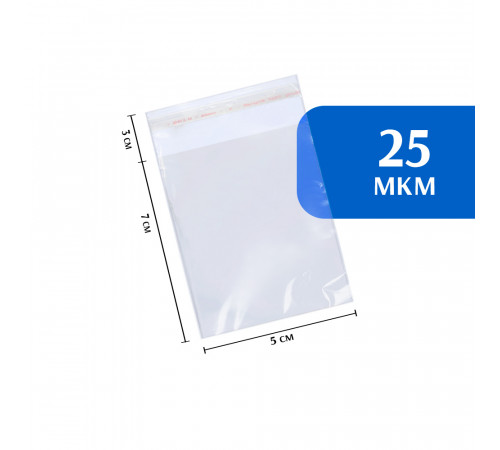 Упаковочный пакет с клеевым клапаном 5х7 см (100 шт)