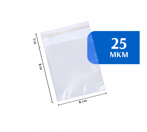 Упаковочный пакет с клеевым клапаном 6х8 см (100 шт)
