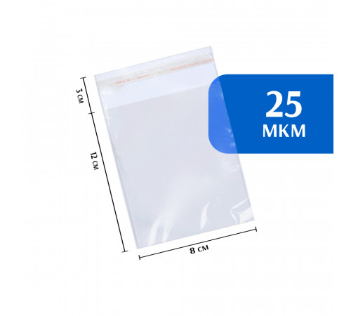 Упаковочный пакет с клеевым клапаном 8х12 см (100 шт)