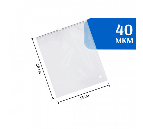 Zip-lock пакет с бегунком 15х20 см (50 шт)