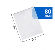 Zip-lock пакет с бегунком 20х30 см