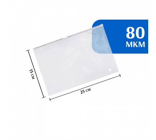 Zip-lock пакет с бегунком 25х15 см (50 шт) Zip-lock пакет с бегунком 25х15 см (50 шт)