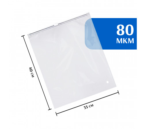 Zip-lock пакет с бегунком 35х40 см (50 шт)