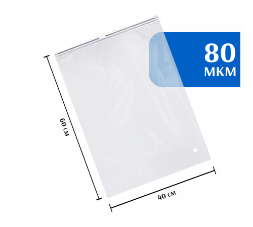 Zip-lock пакет с бегунком 40х60 см (50 шт)