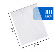 Zip-lock пакет с бегунком 50х60 см