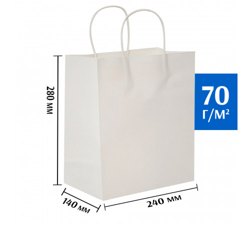 Бумажный пакет белый с кручеными  ручками 240х140х280 мм (50шт)