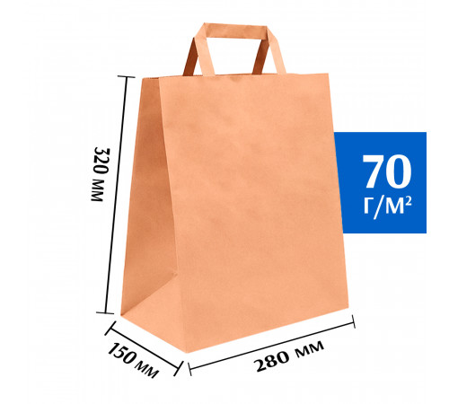 Бумажные пакеты с плоскими ручками  280х150х320 мм (50шт)