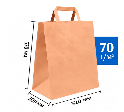 Бумажные пакеты с плоскими ручками 320x200x370 мм (50шт)