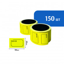 Ценники желтые 30*20 (150 шт)