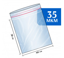 Пакет гриппер Zip-Lock 40x50 см 