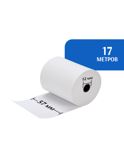 Кассовая лента 57х12х17