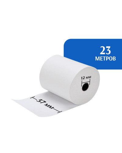 Кассовая лента 57х12х23