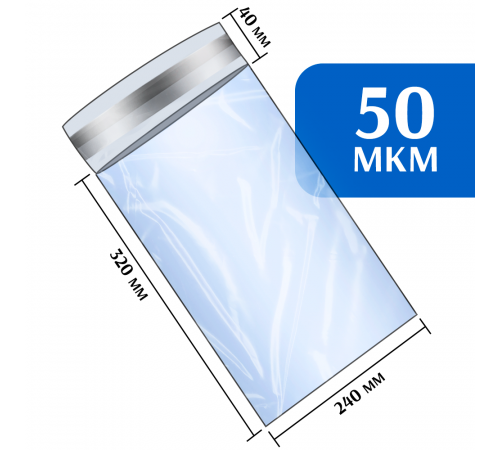 Курьерский пакет прозрачный 240*320+40 мм (100шт)