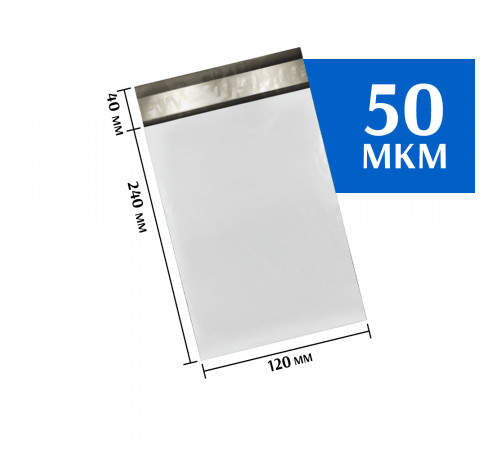 Курьерский пакет 120х240 мм (100шт) Курьерский пакет 120х240 мм (100шт)