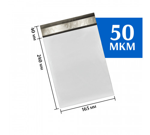 Курьерский пакет 165х240 мм(100шт) Курьерский пакет 165х240 мм(100шт)