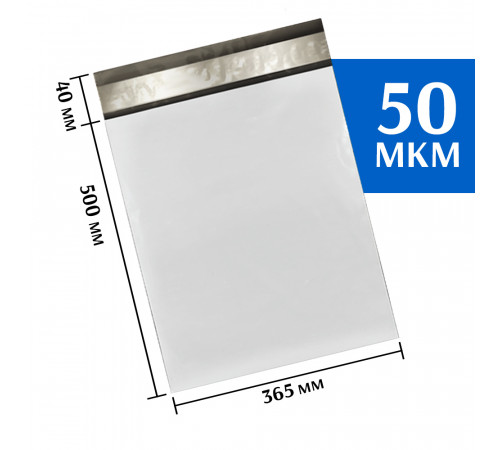 Курьерский пакет 365х500 мм (50шт) Курьерский пакет 365х500 мм (50шт)