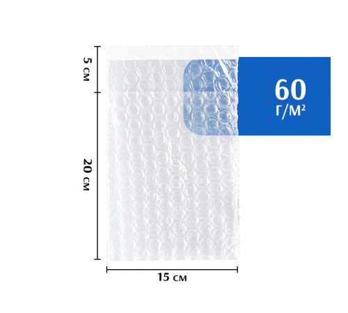 Пакет из ВПП (воздушно-пузырьковой пленки) с клеевым клапаном 15*20 см Пакет из ВПП (воздушно-пузырьковой пленки) с клеевым клапаном 15*20 см