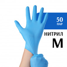 Перчатки нитриловые синие (M) 50 пар
