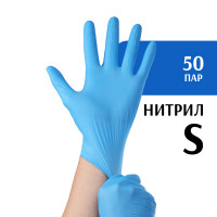 Перчатки нитриловые (S) синии, 50 пар
