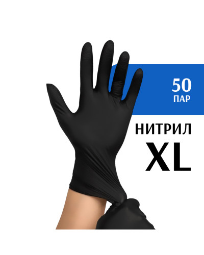 Перчатки нитриловые черные (XL) 50 пар