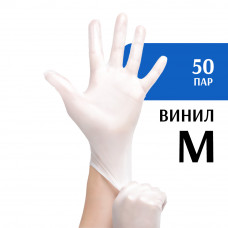 Перчатки виниловые белые (М) 50 пар