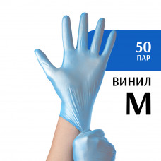 Перчатки виниловые голубые (М) 50 пар