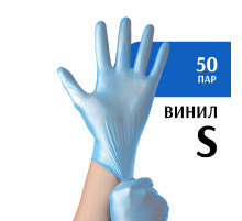 Перчатки виниловые голубые (S) 50 пар
