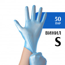 Перчатки виниловые голубые (S) 50 пар