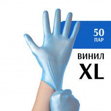 Перчатки виниловые голубые (XL) 50 пар
