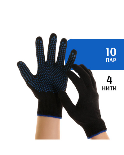 Перчатки хб с ПВХ 4 нити (10 пар)