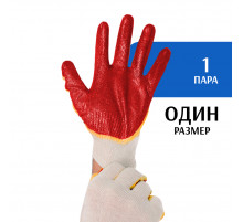 Перчатки хб с обливом (красные) 