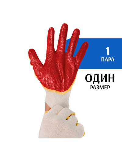 Перчатки хб с обливом (красные)