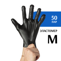 Перчатки эластомер черные (M) 50 пар