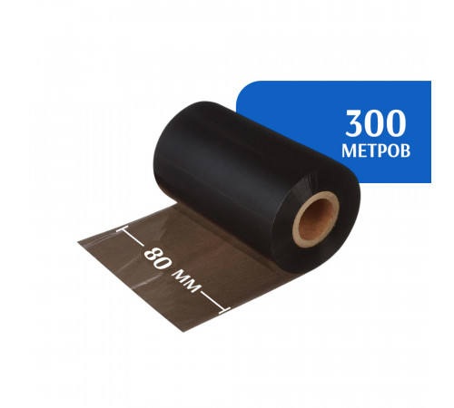 Риббон WAX 80 мм х 300 м, диаметр втулки 25,4 мм (1 дюйм), красящий слой наружу (OUT)