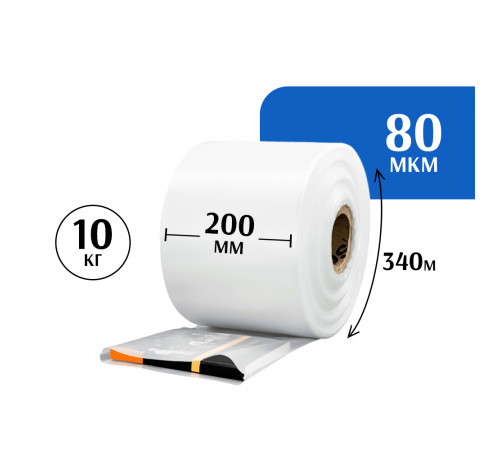 Рукав ПВД  прозрачный 200 мм (340 м)