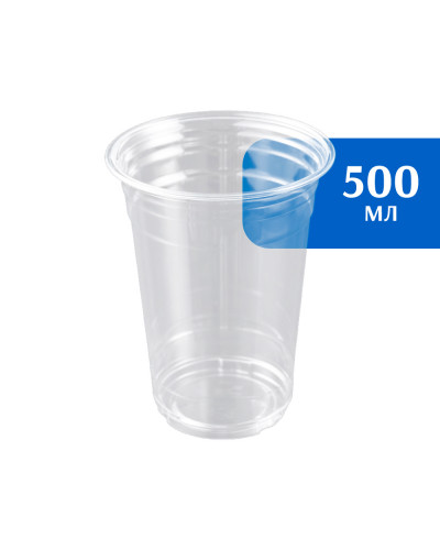 Стакан ПЭТ 500 мл прозр (50 шт)