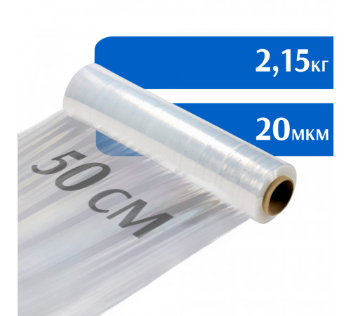 Стрейч Вторичный 2,15 кг, 50 см, 20мкм Стрейч Вторичный 2,15 кг, 50 см, 20мкм