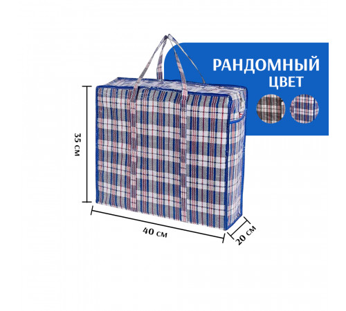 Сумка хозяйственная клетчатая 40х35х20 см