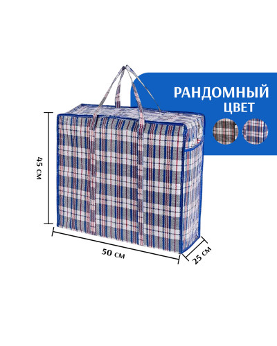 Сумка хозяйственная клетчатая 50х45х25 см