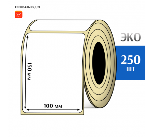 Термоэтикетка ЭКО 100x150 мм (250шт) Eco