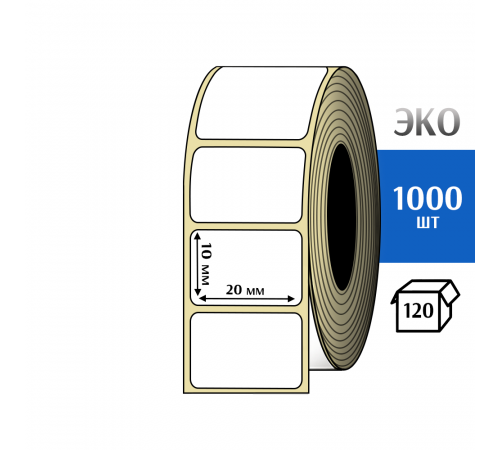 Термоэтикетка ЭКО 20x10 мм (1000шт) Eco