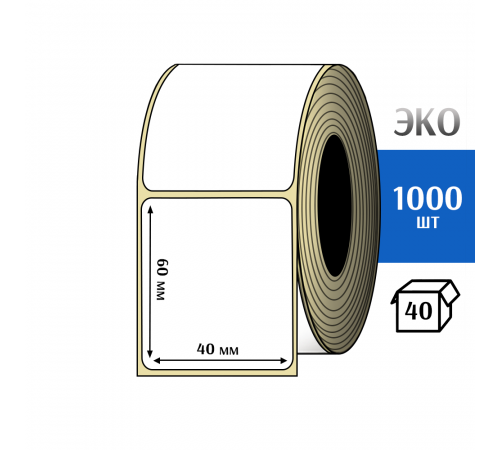 Термоэтикетка ЭКО 40x60 мм (1000шт) Eco