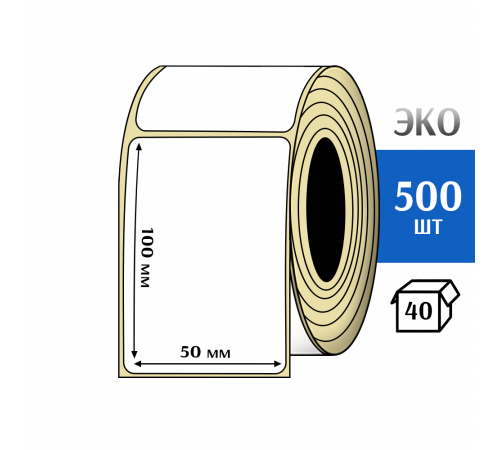 Термоэтикетка ЭКО 50x100 мм (500шт) Eco