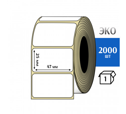 Термоэтикетка ЭКО 47x25 мм (2000шт) Eco