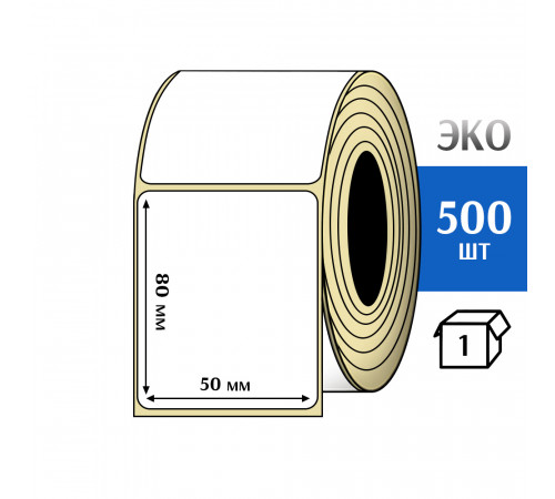 Термоэтикетка ЭКО 50x80 мм (500шт) Eco