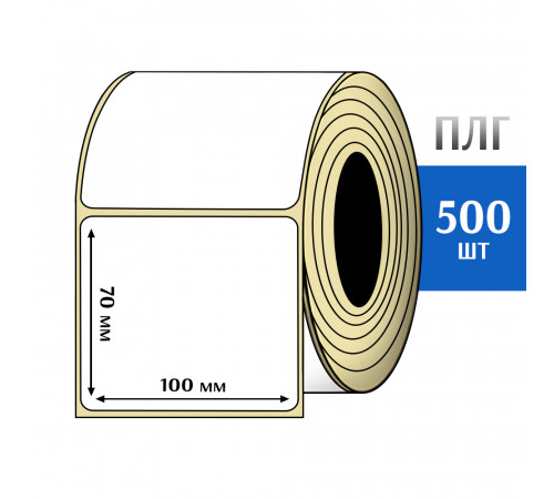 Термотрансферная этикетка ПЛГ 100х70 (500) COAT