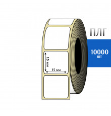 Термотрансферная этикетка ПЛГ 15х15 (10000) COAT