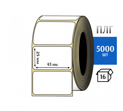 Термотрансферная этикетка ПЛГ 43x25 (5000) COAT 76 втулка