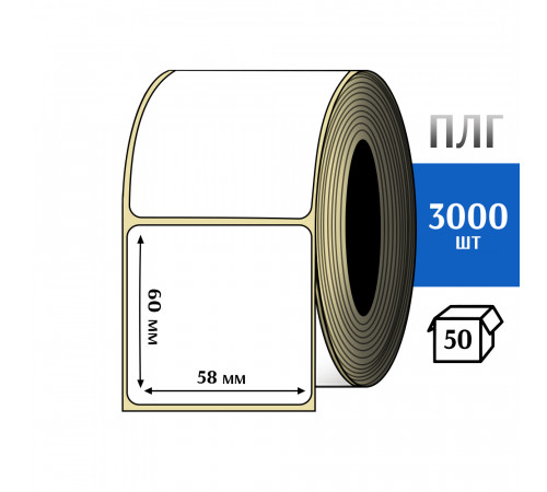 Термотрансферная этикетка ПЛГ 58х60 (3000) COAT  76 втулка
